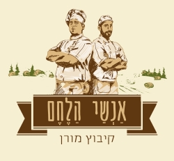 דרושים במאפיית אנשי הלחם